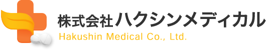 株式会社ハクシンメディカル